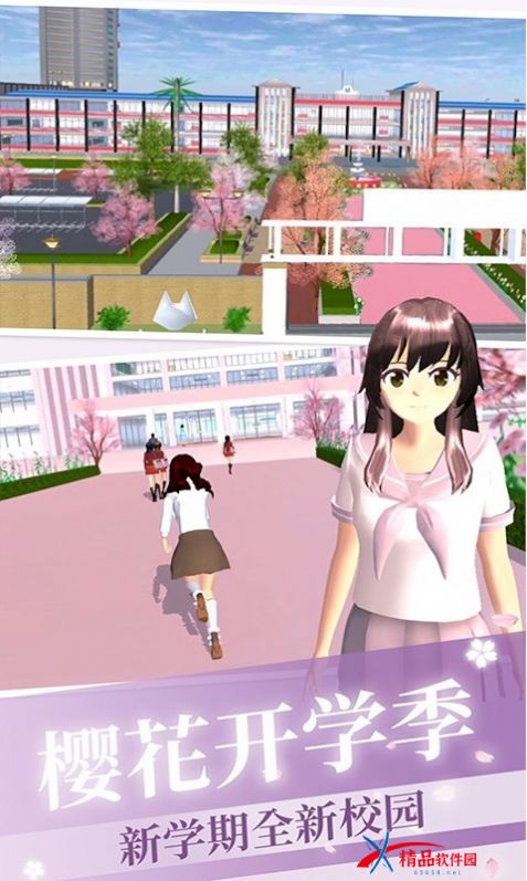 樱花校园少女恋爱模拟